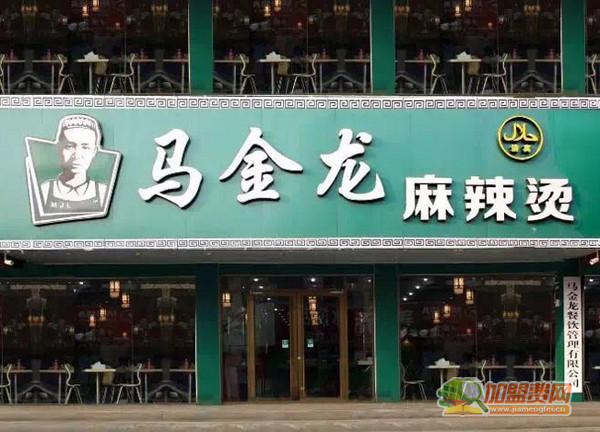 马金龙麻辣烫加盟费