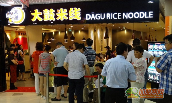大鼓米线加盟