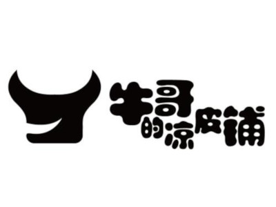 牛哥的凉皮铺加盟