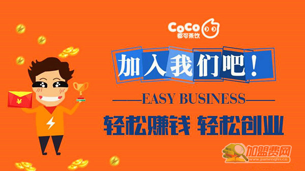 都可茶饮加盟