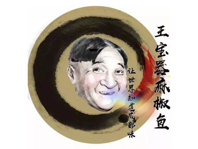 王宝器麻椒鱼加盟