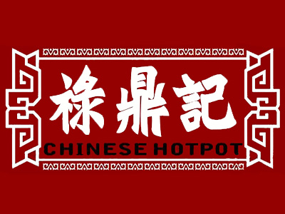禄鼎记加盟费用