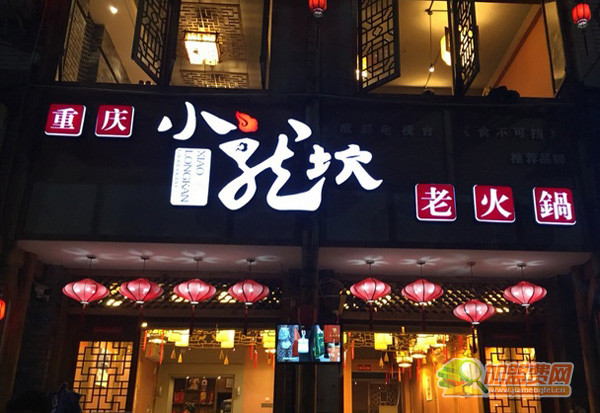 小龙坎火锅加盟