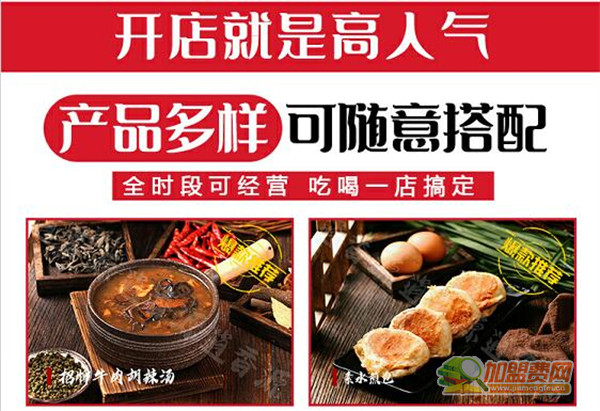 逍香源加盟费