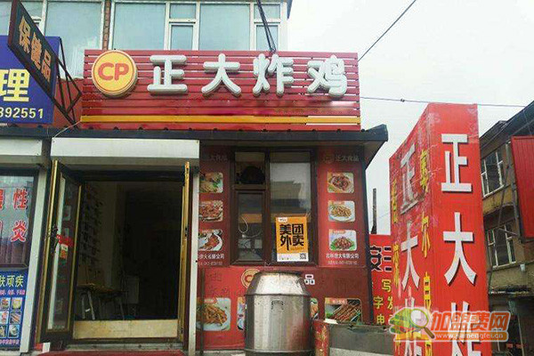正大炸鸡加盟