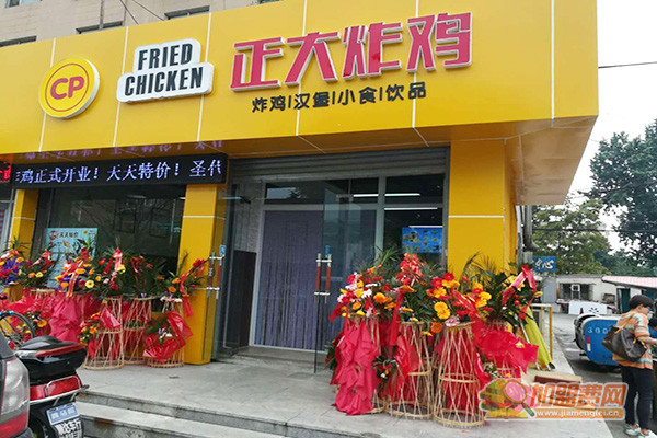 正大炸鸡加盟