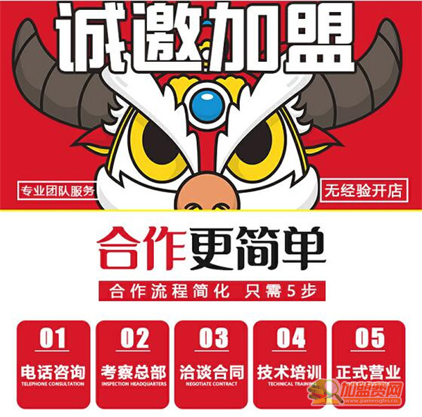 逍香源加盟