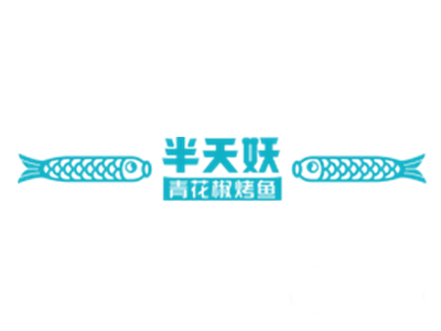 半天妖烤鱼加盟