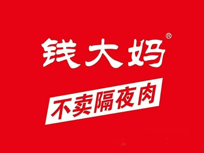 钱大妈加盟