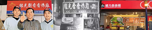 1973继光香香鸡加盟