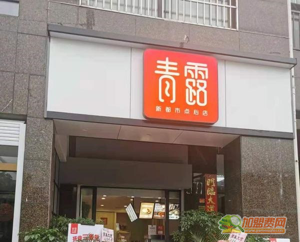 青露加盟