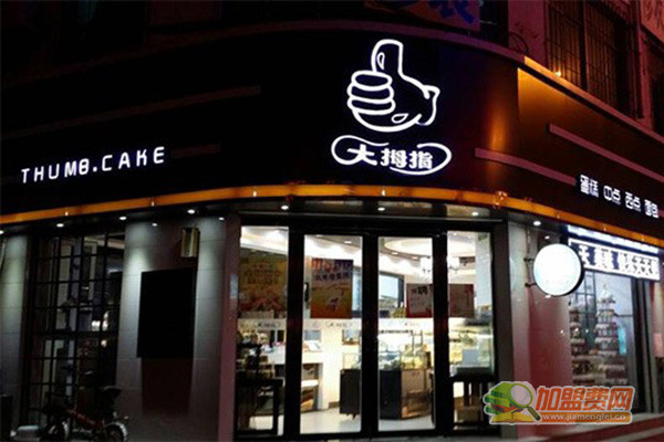 大拇指蛋糕店加盟