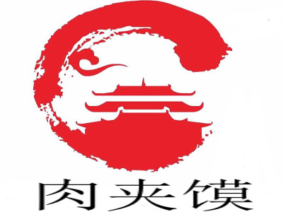 肉夹馍加盟费