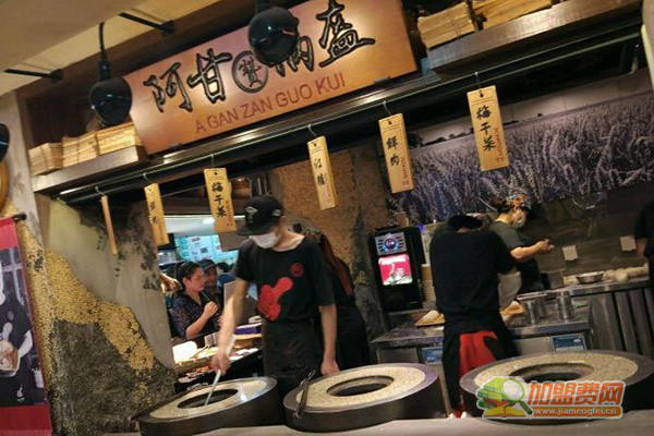 阿甘锅盔加盟
