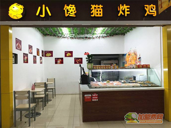 小馋猫炸鸡加盟