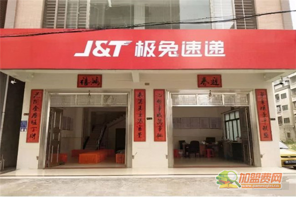极兔快递加盟