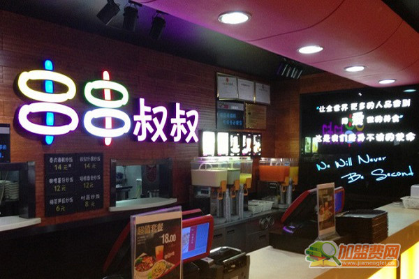 串串叔叔加盟