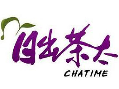 日出茶太加盟