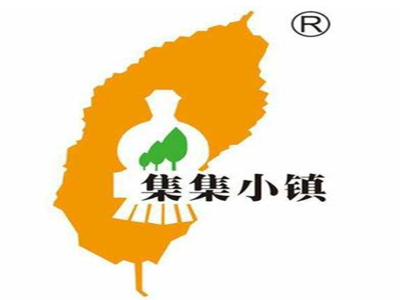 集集小镇