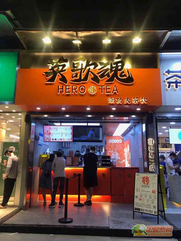 英歌魂加盟