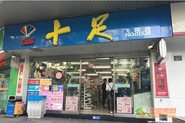 十足便利店加盟