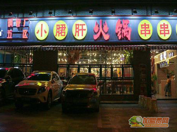 钢管厂五区小郡肝加盟