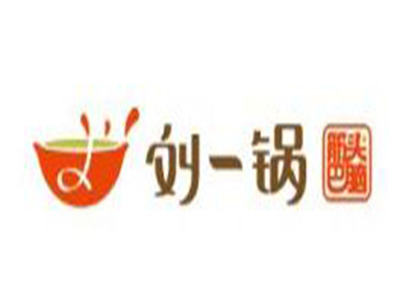 刘一锅加盟