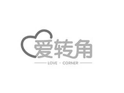 爱转角加盟