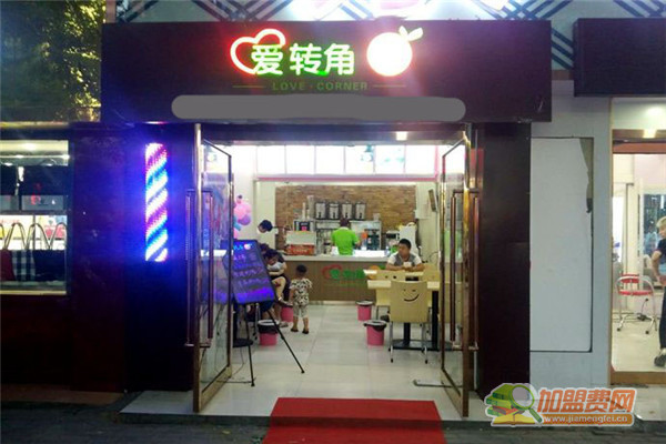 爱转角加盟