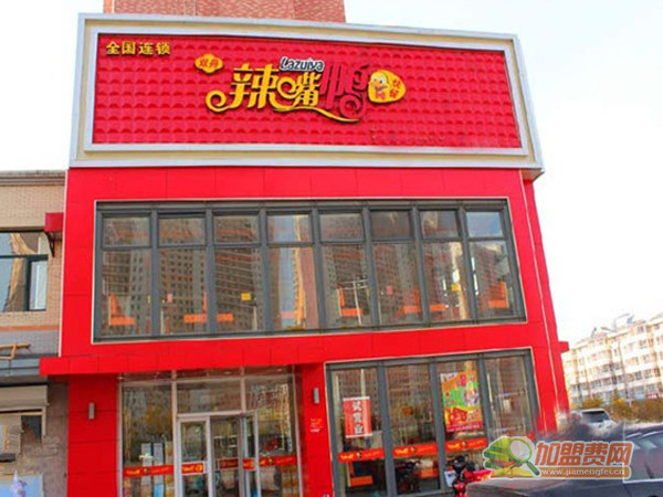 辣嘴鸭加盟