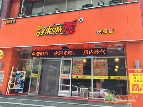 辣嘴鸭加盟