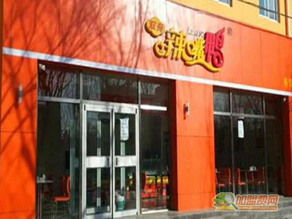 辣嘴鸭加盟