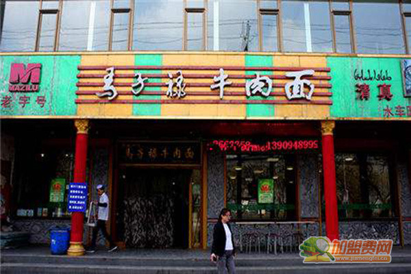 马子禄牛肉面加盟