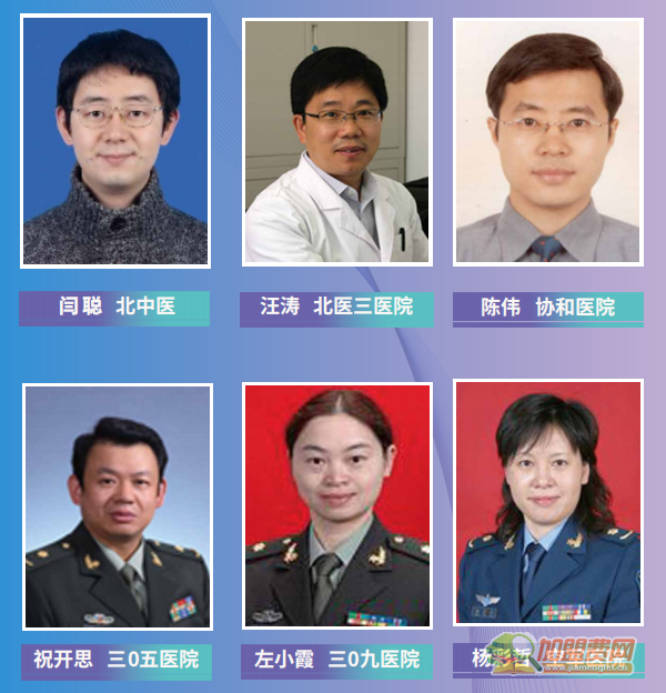 著手健康加盟