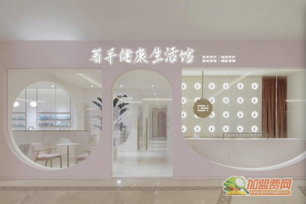著手健康加盟