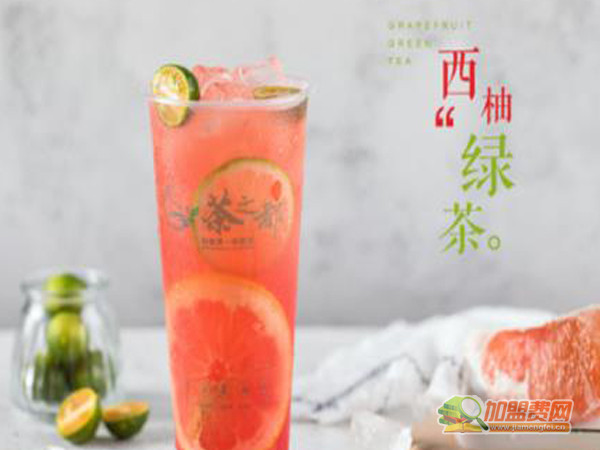 茶之都加盟