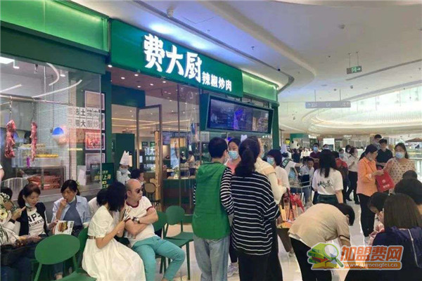 费大厨加盟