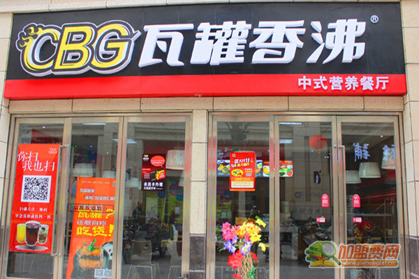瓦罐香沸加盟费
