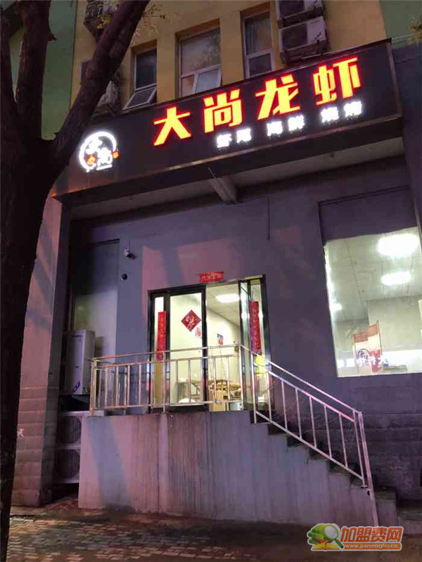 大尚龙虾加盟