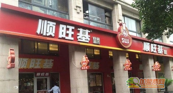 顺旺基快餐店加盟费