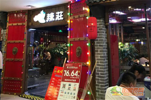 辣庄加盟费