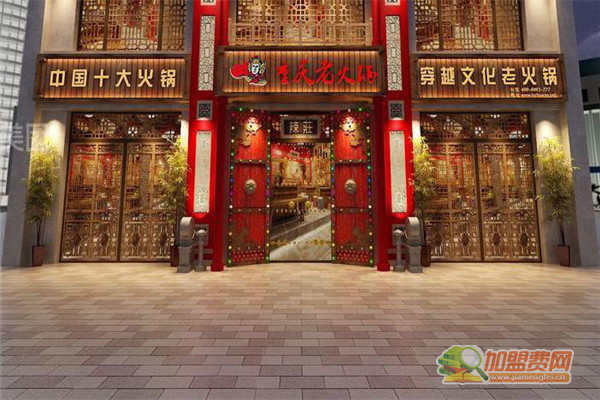 辣庄加盟