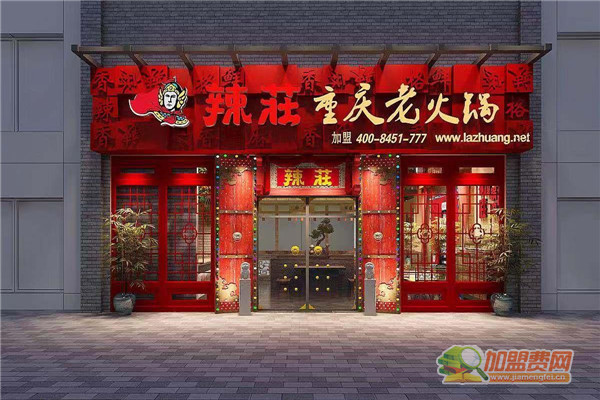 辣庄加盟