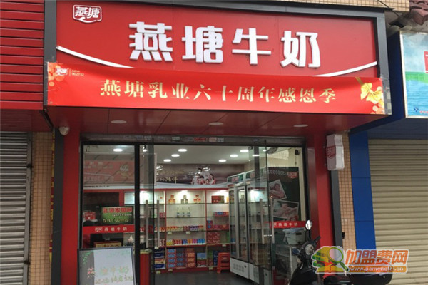 燕塘牛奶加盟