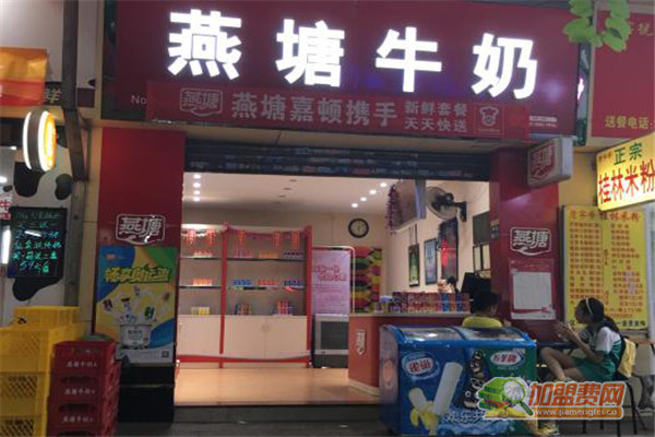 燕塘牛奶加盟