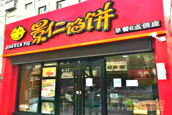 景仁馅饼店加盟