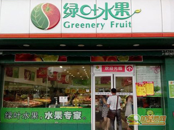 绿叶水果加盟