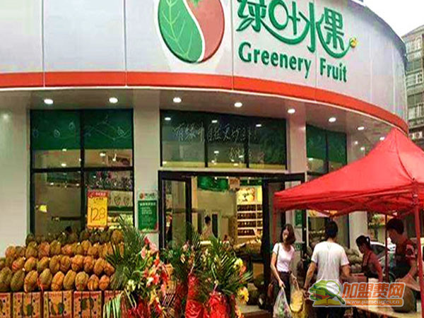 绿叶水果加盟