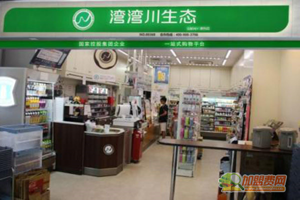 湾湾川生态便利店加盟费