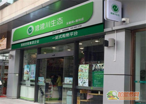 湾湾川生态便利店加盟